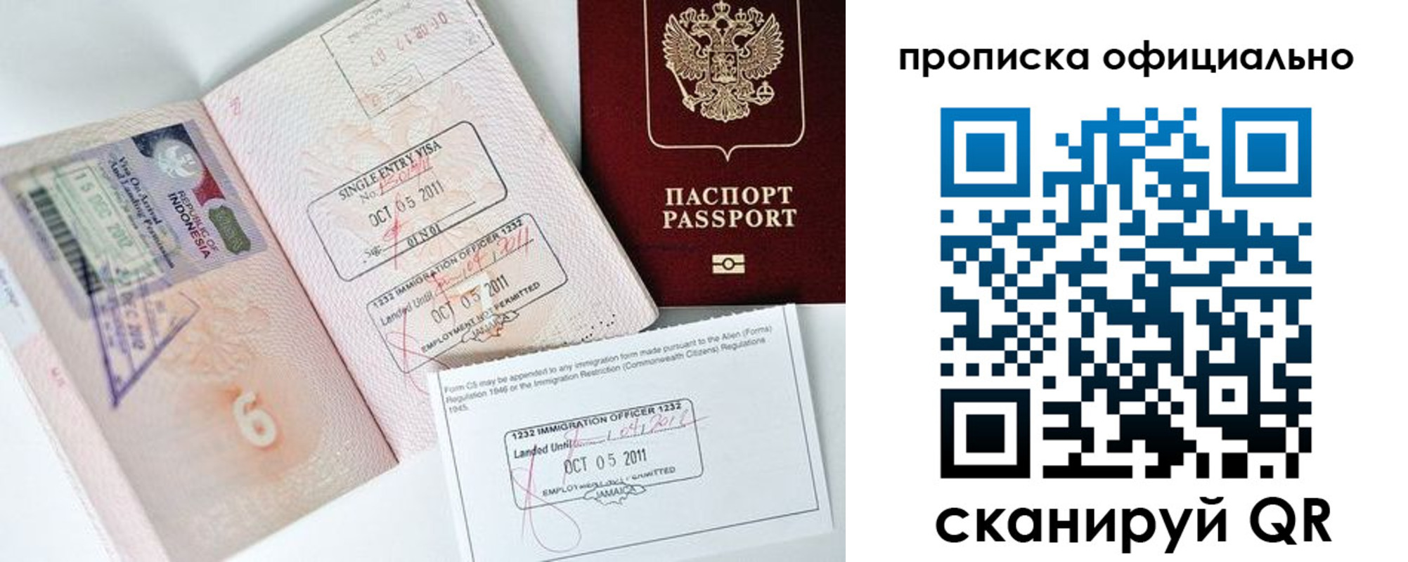 временная регистрация для всех в Шилке