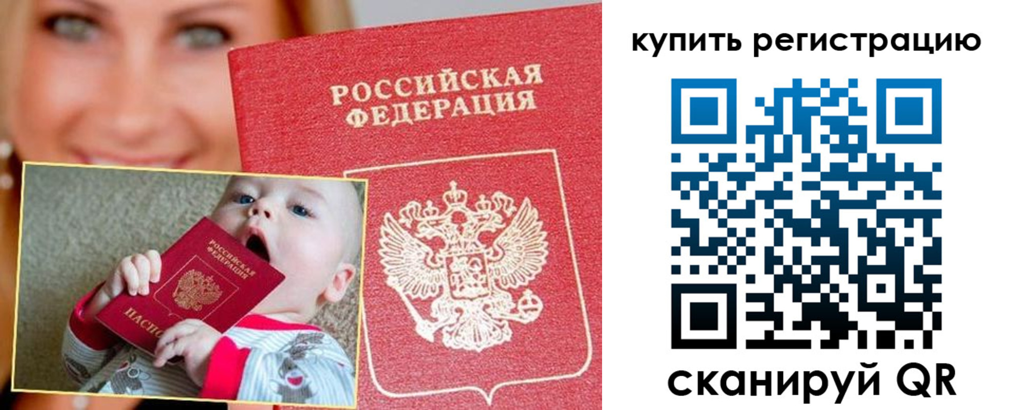 прописка поиск в Шилке