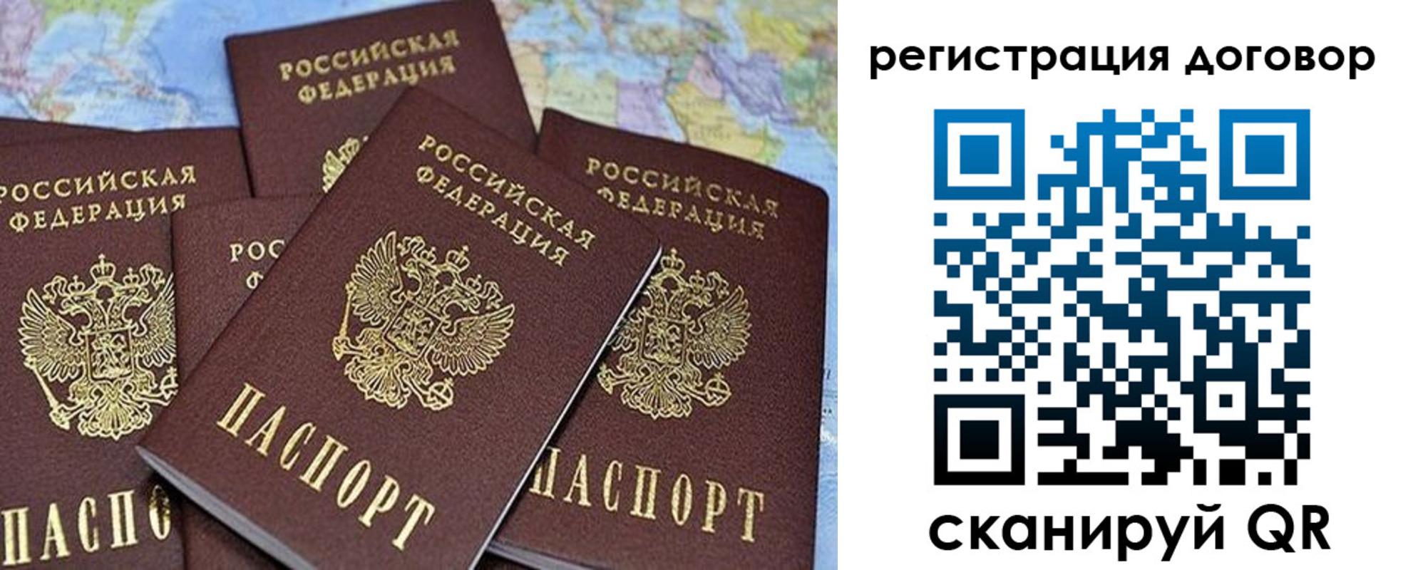 прописка ребенка в Шилке