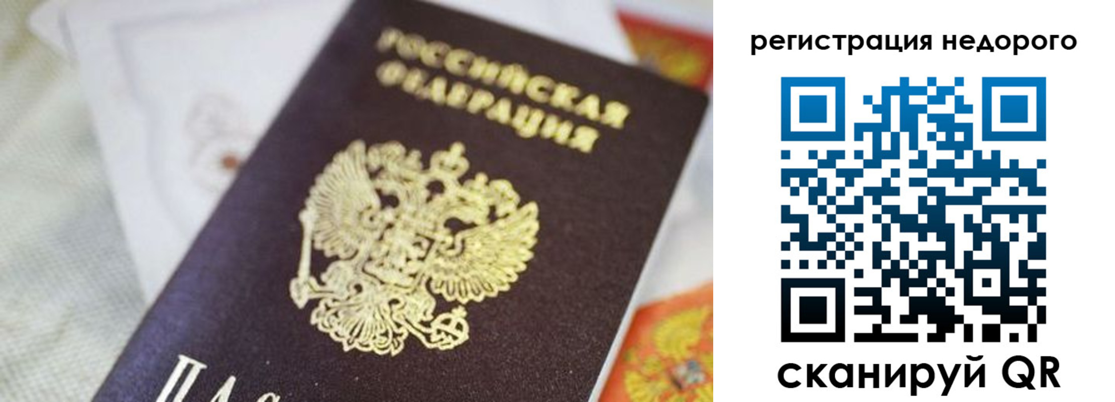 временная регистрация собственник в Шилке